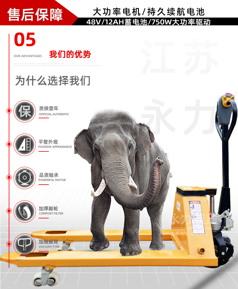 永半電動搬運車詳情_02