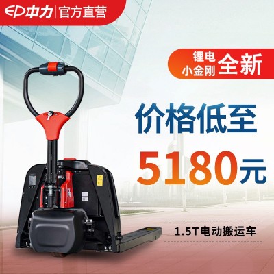 中力1.5噸鋰電液壓車電動地牛搬運車手動叉車工地用杭州電動叉車