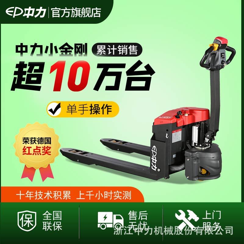 中力1.5噸鋰電液壓車電動(dòng)地牛搬運(yùn)車手動(dòng)叉車工地用杭州電動(dòng)叉車