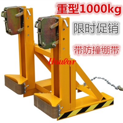 szhoular好拉DG1000AB油桶夾具叉車(chē)抱桶器鷹嘴起重鉗抱夾搬運(yùn)夾鉗
