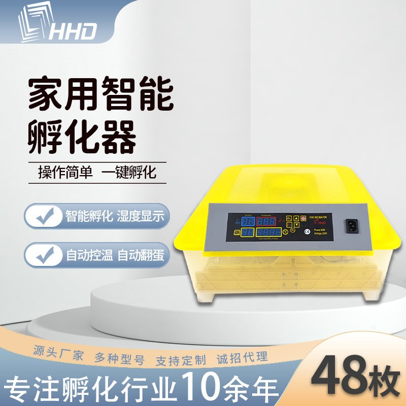 農(nóng)場養(yǎng)殖單雙電源48枚小雞孵化器 雞蛋孵化設(shè)備孵蛋器小型孵化機(jī)