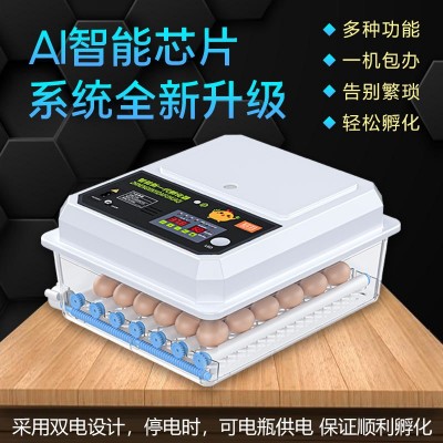 小雞迷你家用孵化機全自動小型孵化器智能孵化箱鴿子孵蛋器孵蛋機