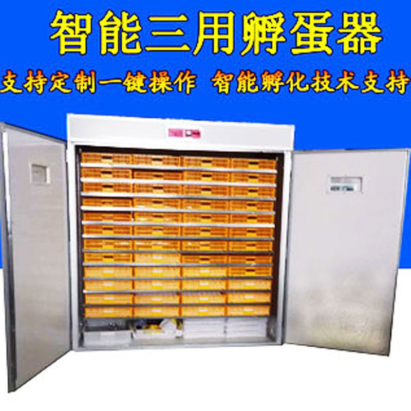 代發(fā)恒溫工業(yè)孵化機(jī)全自動(dòng)跨境incubator 家用智能型雞蛋孵化器