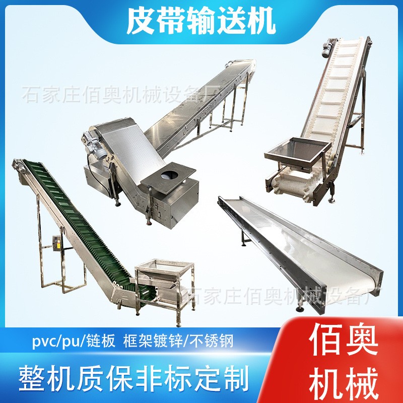 瓜子皮帶輸送機pvc裙邊輸送帶干果爬坡傳送帶裙邊擋板爬坡提升機