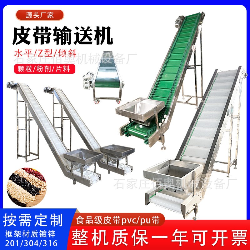 枸杞皮帶輸送機pvc裙邊擋板爬坡傳送帶食品顆粒粉末皮帶提升機