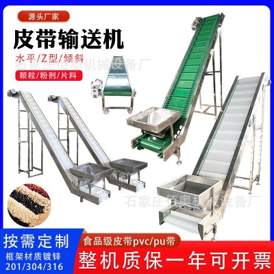 枸杞皮帶輸送機pvc裙邊擋板爬坡傳送帶食品顆粒粉末皮帶提升機