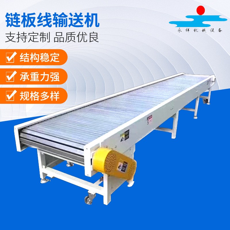 廠家不銹鋼鏈板輸送機(jī) 單列鏈板輸送機(jī) 滾筒線噴油