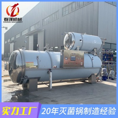 烤雞烤鴨殺菌鍋 整機304不銹鋼 豆制品全自動雙層滅菌鍋