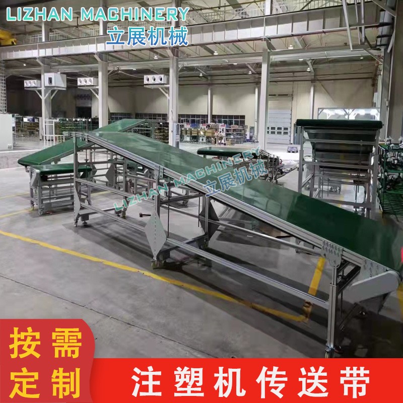 現(xiàn)貨批發(fā)注塑傳送帶 斜坡平臺(tái)輸送線 PVC光面皮帶線 輸送機(jī)流水線