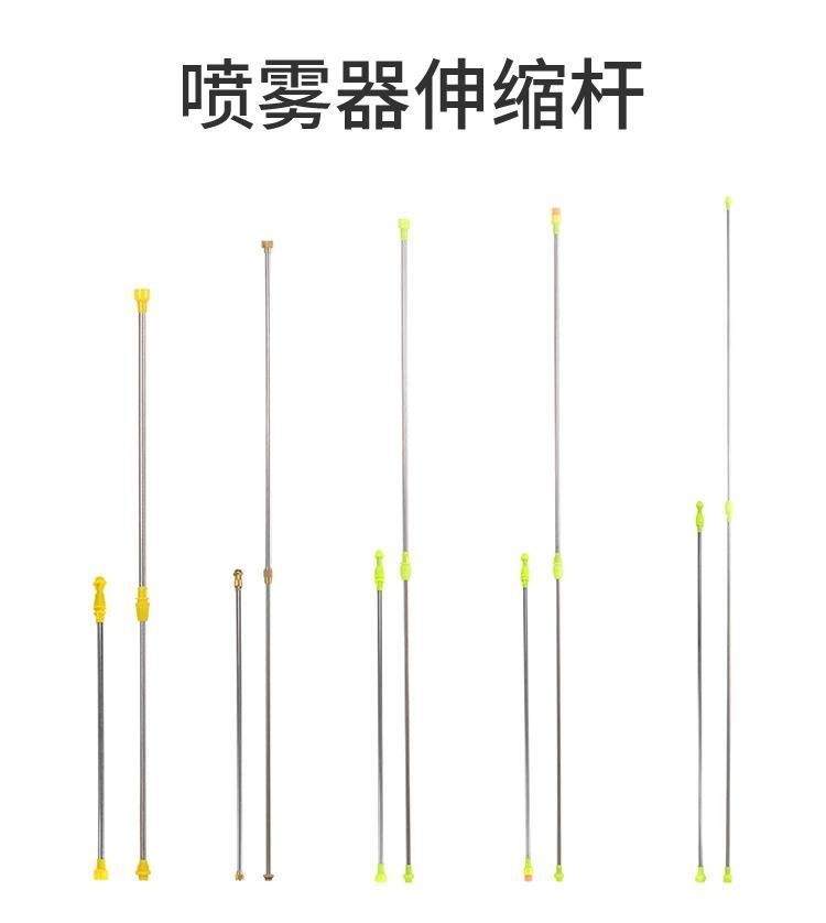電動噴霧器配件不銹鋼伸縮桿 加長桿