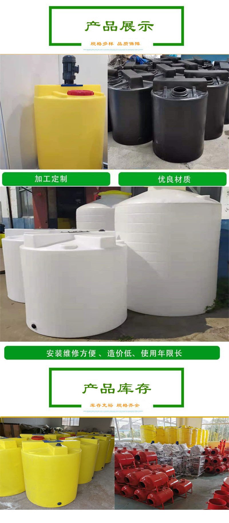 廠家供應PE加藥桶水處理藥劑加藥裝置立式攪拌機施肥