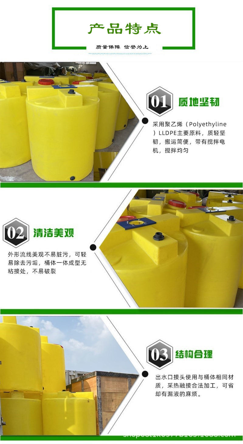 廠家供應PE加藥桶水處理藥劑加藥裝置立式攪拌機施肥
