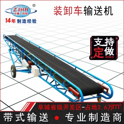 裝車輸送帶 移動(dòng)式卸車輸送設(shè)備 裝貨卸貨傳送機(jī)可升降 爬坡