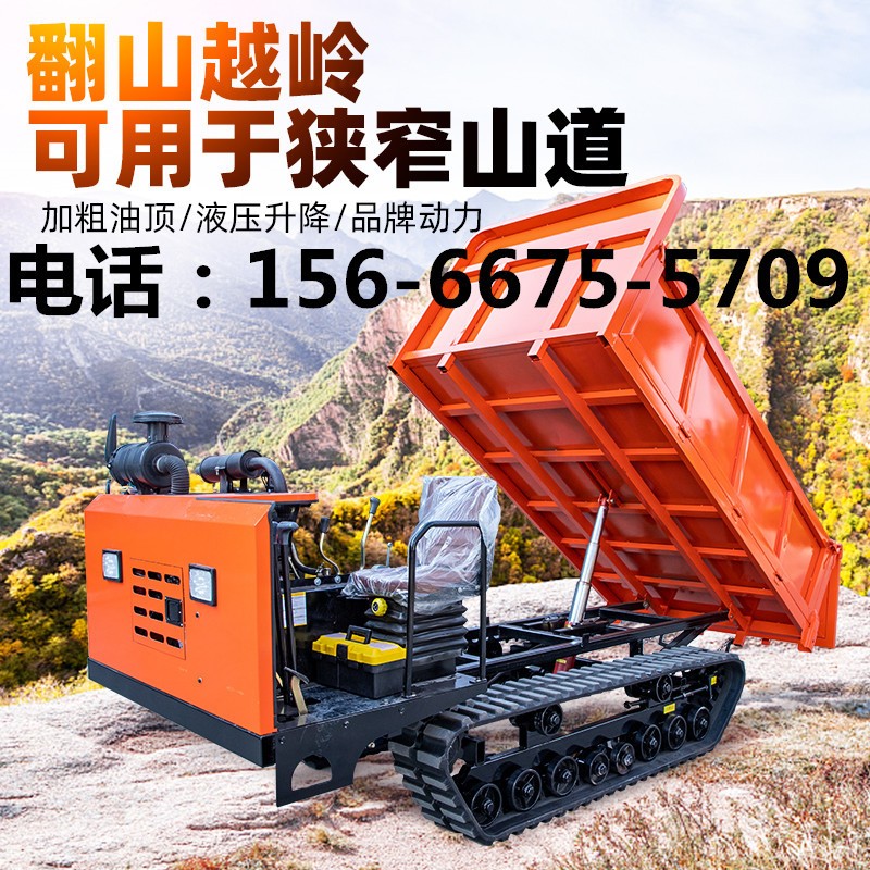 履帶式運輸車爬山虎山地爬坡運輸車重型履帶底盤履帶運輸車
