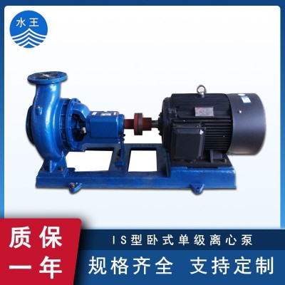 IS臥式單級離心泵 園林灌溉清水離心泵管道增壓端吸泵 熱水循環泵