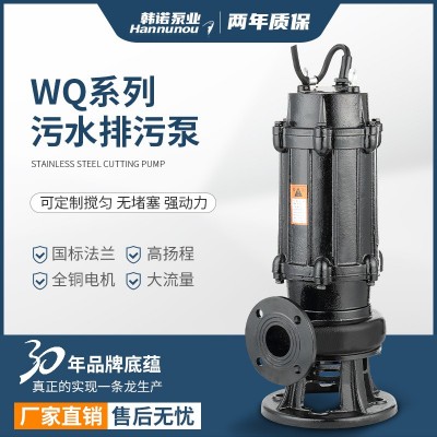 無堵塞排污泵工廠批發(fā)三相地下室大流量離心泵WQ污水污物潛水電泵