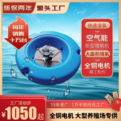 增氧機魚塘新款空氣能大型養(yǎng)魚水產(chǎn)養(yǎng)殖大功率增氧泵打氧機氧氣機