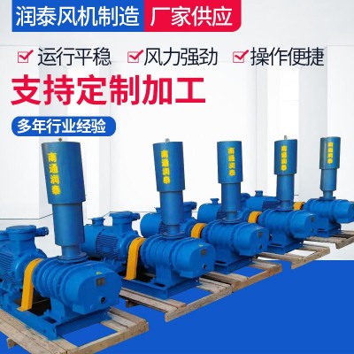 廠家直銷供應 羅茨鼓風機 3L200WC直聯羅茨風機水產養殖 支持定制