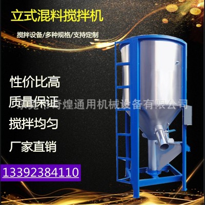 東莞多功能化工攪拌混合機 家禽飼料 混合機五谷雜糧攪拌烘干機