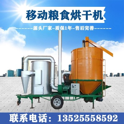 立式烘干塔高粱小麥烘干機(jī)【源頭廠家】移動(dòng)式小型農(nóng)用谷物干燥機(jī)
