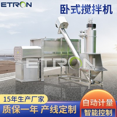 批發(fā)臥式攪拌機(jī)粉末腌料混設(shè)備整套產(chǎn)線 奧爾良原料不銹鋼攪拌機(jī)