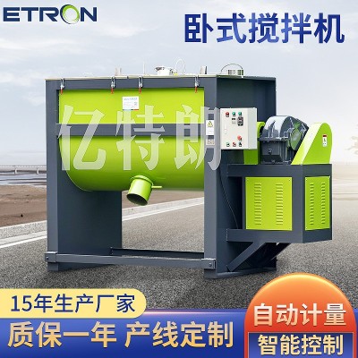 臥式攪拌機(jī)塑料化工干粉顆粒加熱螺帶混合機(jī)定量配料臥式攪拌機(jī)