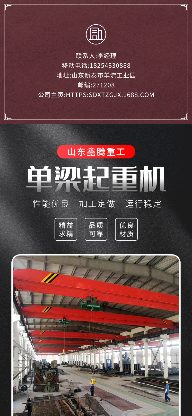 單梁起重機(jī)_01