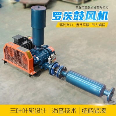 廠家供應ZHSR型羅茨鼓風機 生產養殖曝氣增氧輸送用羅茨鼓風機