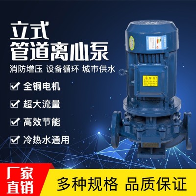 ISG立式管道泵工業(yè)380v耐腐蝕增壓泵IRG耐高溫?zé)崴仩t循環(huán)泵