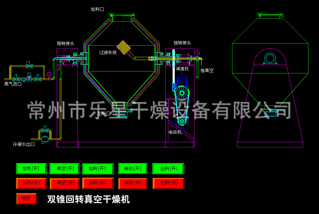 雙錐回轉真空干燥機.gif