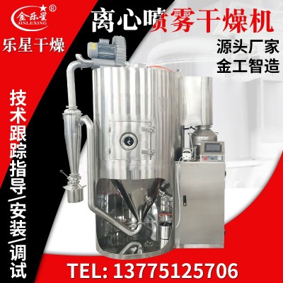 陶瓷粉烘干機雞蛋黃烘干機維生素干燥機蛋白粉高速離心噴霧干燥機