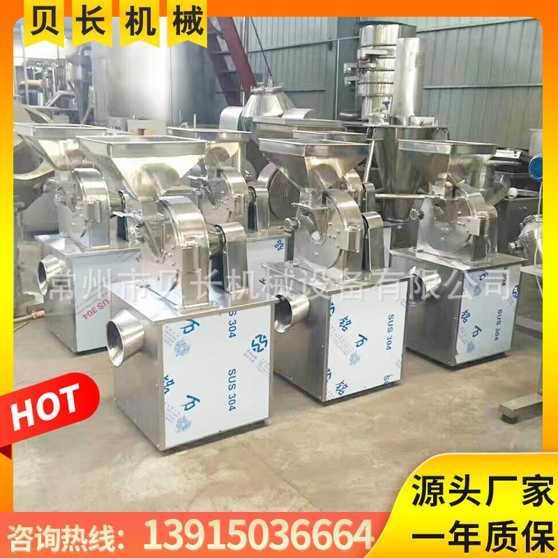 貝長機(jī)械不銹鋼30B粉碎機(jī)生姜片萬能粉碎機(jī)五谷雜糧多功能磨粉機(jī)