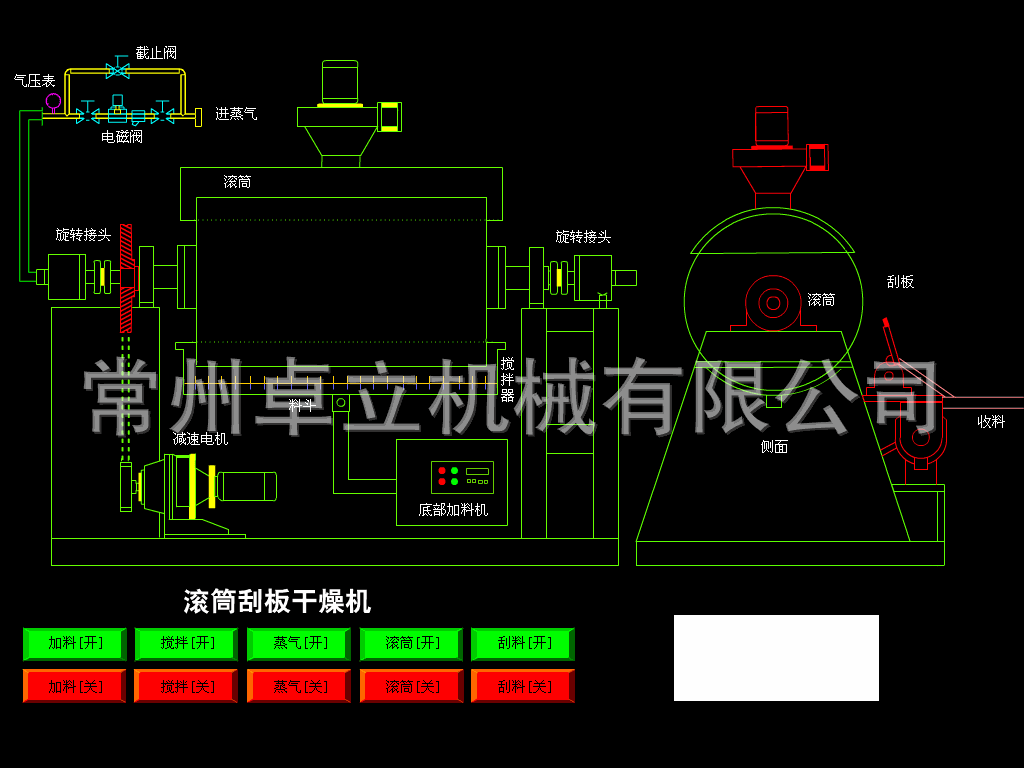 單滾筒刮板干燥機(jī)