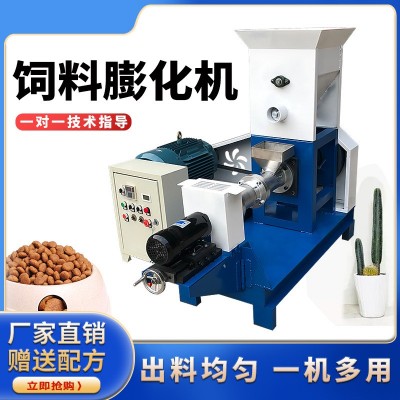 商用狗糧貓糧機(jī)寵物飼料顆粒膨化機(jī)養(yǎng)殖水產(chǎn)魚(yú)飼料膨化機(jī)設(shè)備廠家