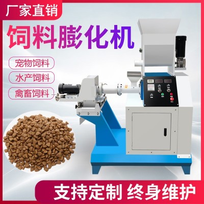 飼料顆粒膨化機(jī)小型狗糧貓糧機(jī)浮性沉料水產(chǎn)魚(yú)飼料顆粒制作機(jī)廠家