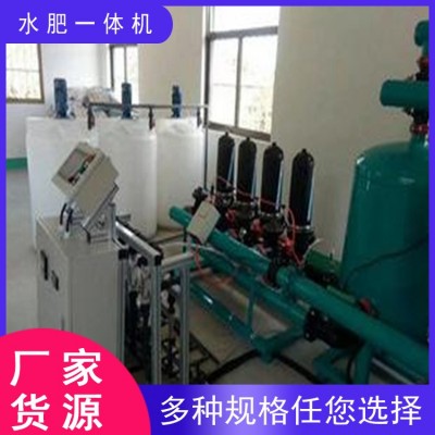 農業機械水肥一體機 全自動滴灌噴灌系統 智能水肥一體機
