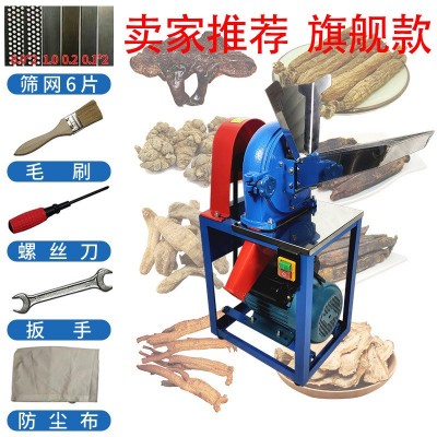20斤以內小型磨粉機干濕兩用五谷雜糧磨粉機商用小型打粉研磨機