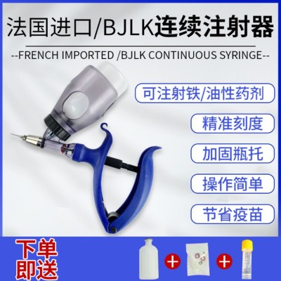 廠家銷售豬用連續(xù)注射器獸用可調(diào)注射注神器 連續(xù)注射疫苗神器