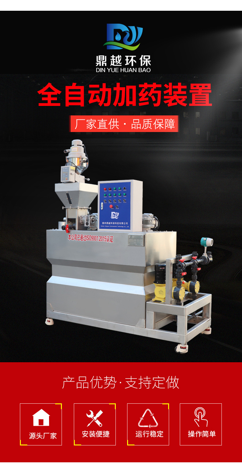 全自動(dòng)加藥裝置_03.jpg