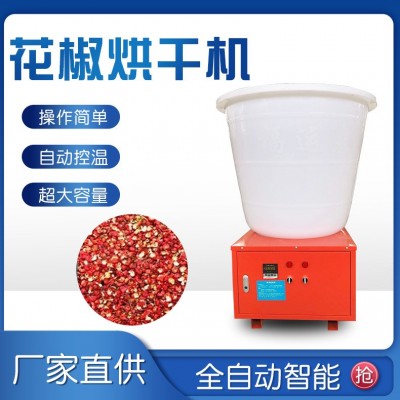 廠家直供重慶甘肅四川花椒烘干設備電能花椒烘干機批發(fā)一件代發(fā)
