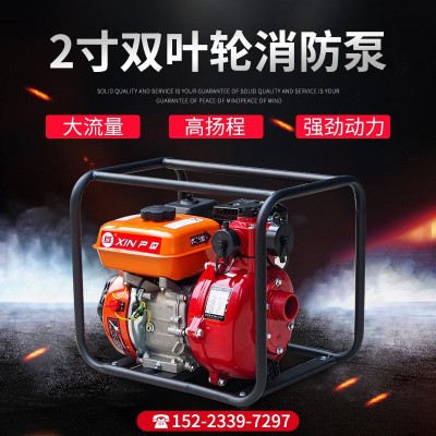 2寸雙葉輪消防泵農用灌溉抽水機汽油高揚程