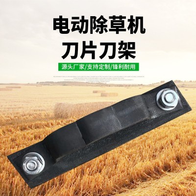 現貨供應 電動 鋤草機刀片 刀架農用配件量大從優