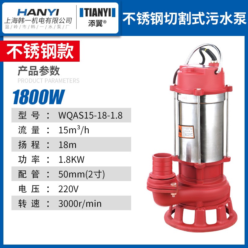 WQ(D) 河道 下水道 養殖場 污水抽水泵 蔬菜大棚立式不銹鋼污水泵