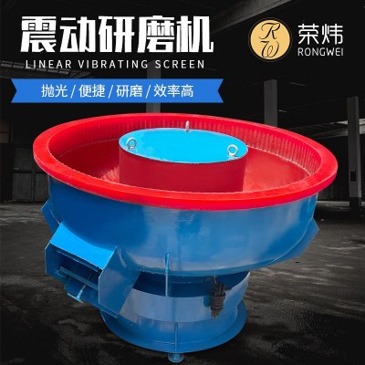 五金震動拋光機振動機研磨機離心去毛刺氧化層光飾機