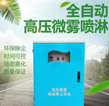 高壓微霧降塵噴淋設(shè)備 戶外噴霧降溫 安裝噴淋設(shè)備 圍擋噴淋