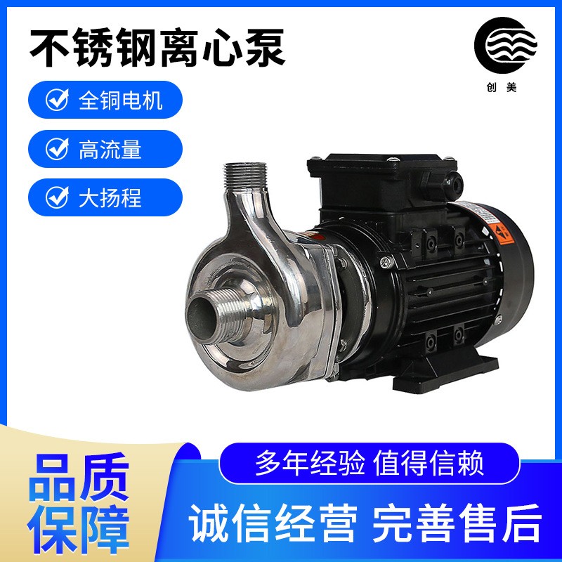 防爆WBZ自吸化工管道清水離心泵水泵離心式微型電泵 不銹鋼離心泵