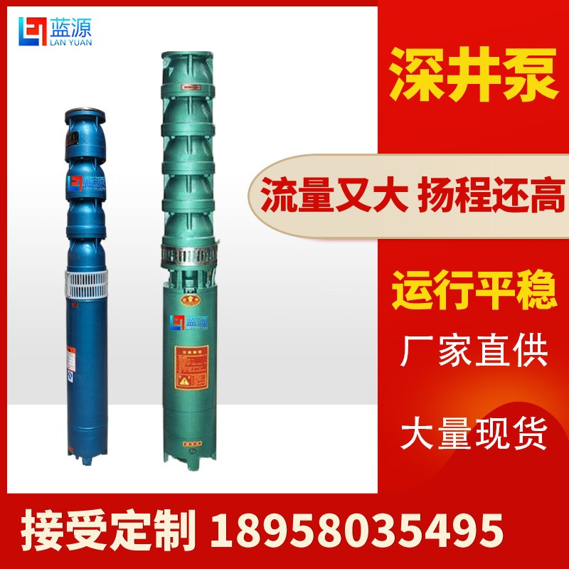 QJ深井多級大流量150qj200qj深井抽水提升泵礦用高揚程井用潛水泵