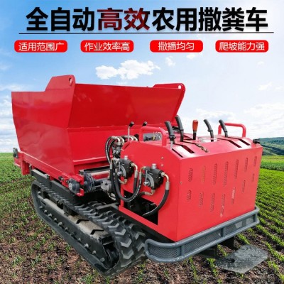 多功能農用小型撒肥機 履帶式全自動干濕兩用大棚果園撒糞車