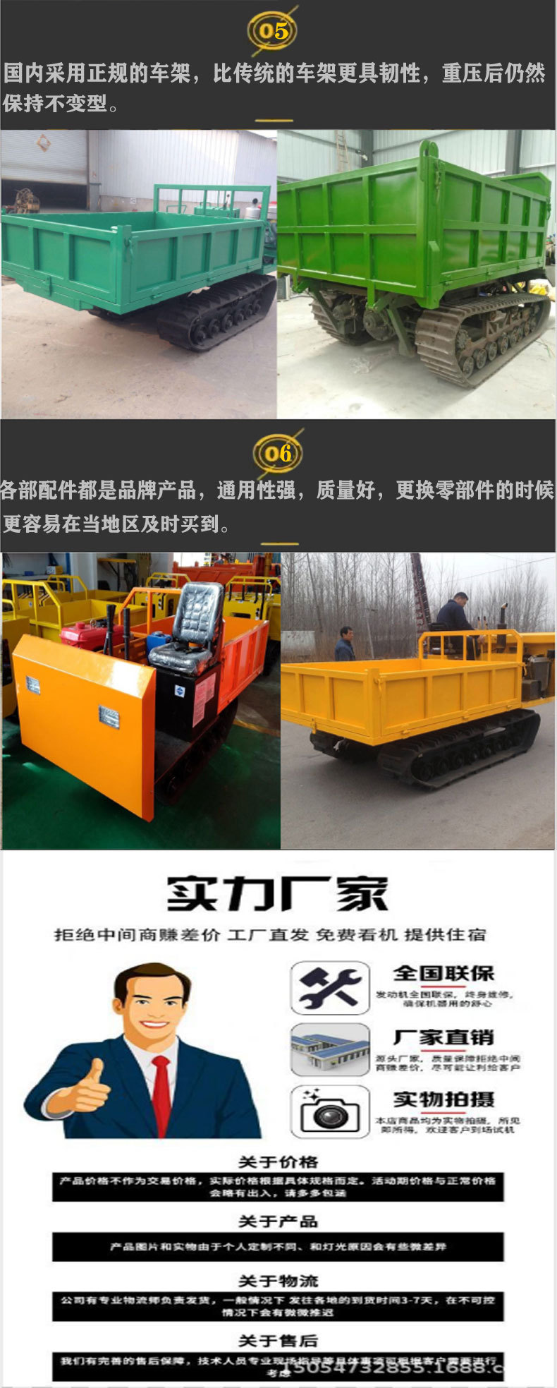 履帶運(yùn)輸車_10