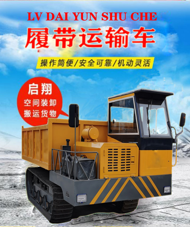 履帶運(yùn)輸車_02